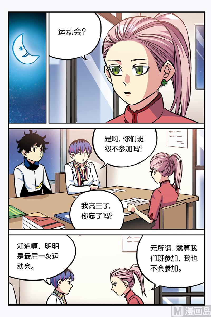 人生九练一定要逼孩子去练漫画,第19话 21图