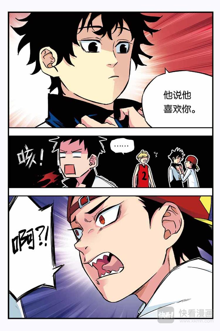 人生九练一定要让孩子去练漫画,第06话 读心术2图