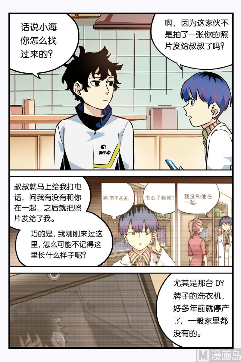 人生九局聂卫平讲解漫画,第23话 22图