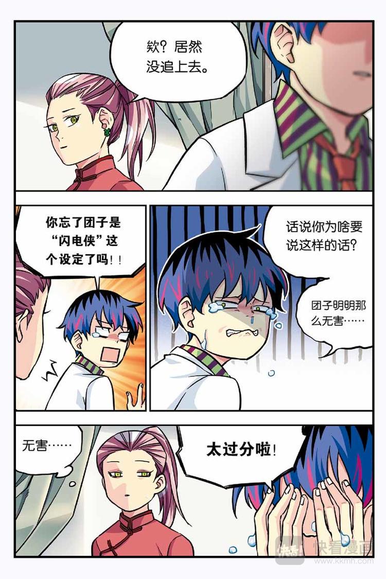 人生九练一定要让孩子去练漫画,09凶手到底是谁1图
