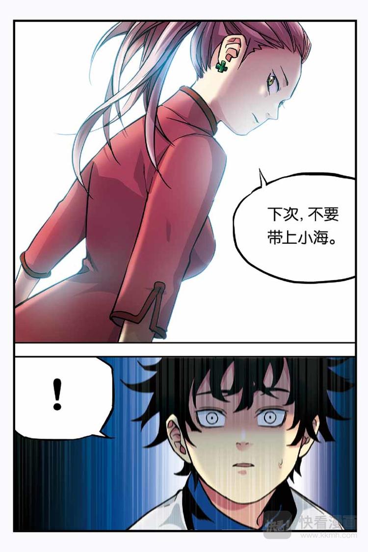 人生九练一定要让孩子去练漫画,第08话 两人都平安1图