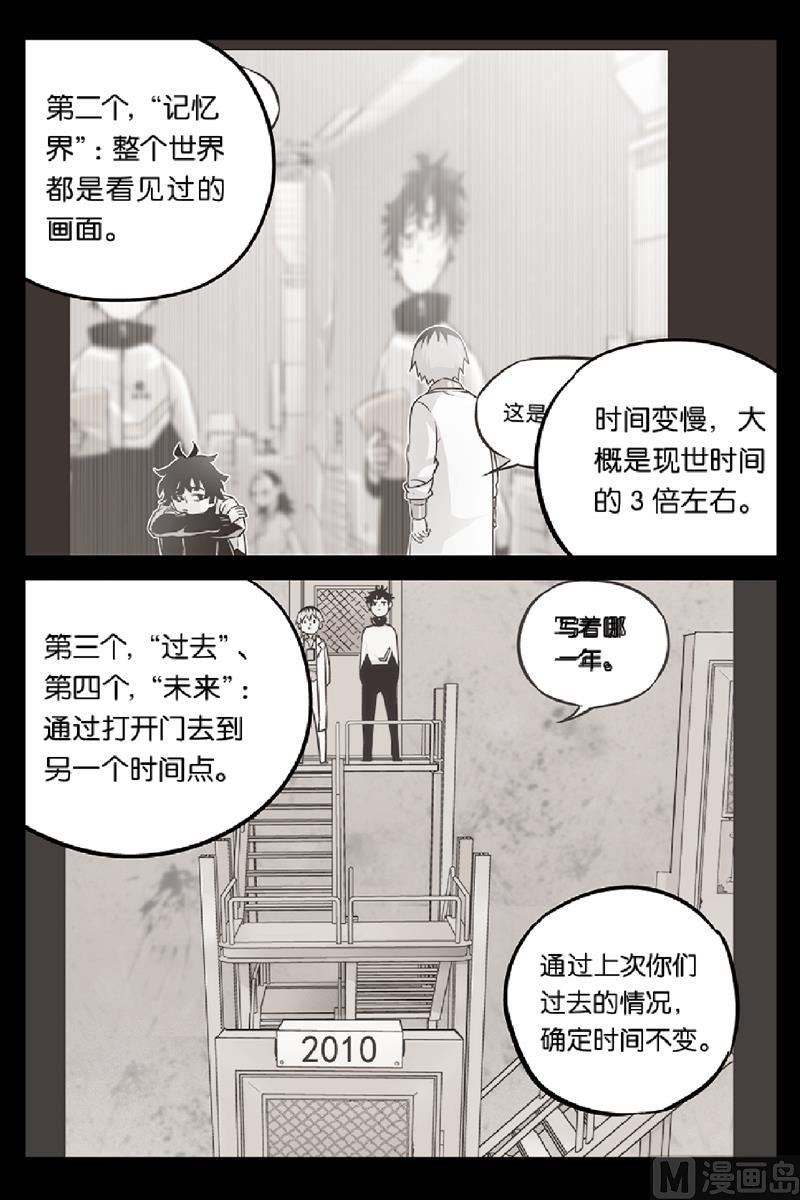 人生九练一定要逼孩子去练漫画,第19话 21图