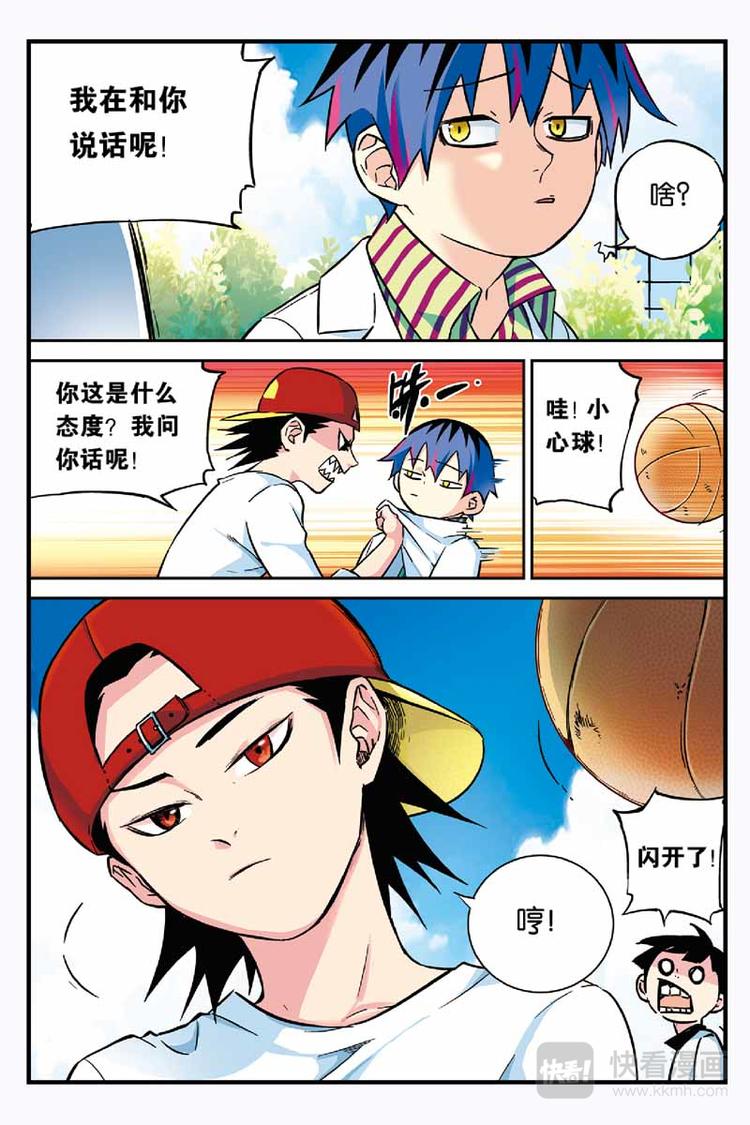 人生九练一定要让孩子去练漫画,第04话 朝天2图