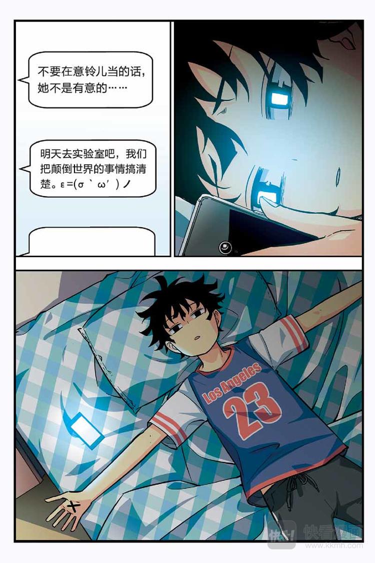人生九练一定要让孩子去练漫画,09凶手到底是谁1图