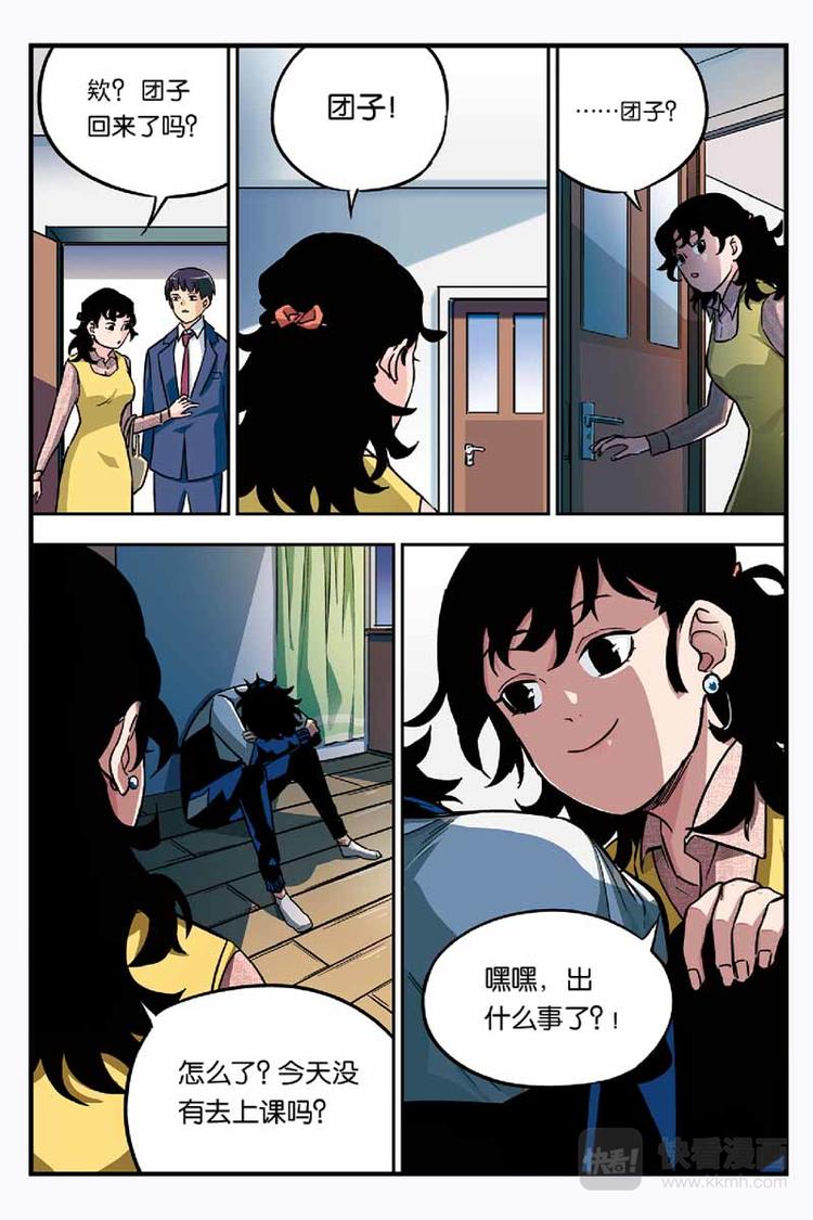 人生九练一定要让孩子去练漫画,09凶手到底是谁1图