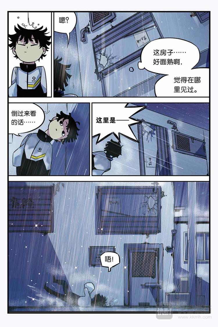 人生九练一定要让孩子去练漫画,第01话 颠倒世界1图