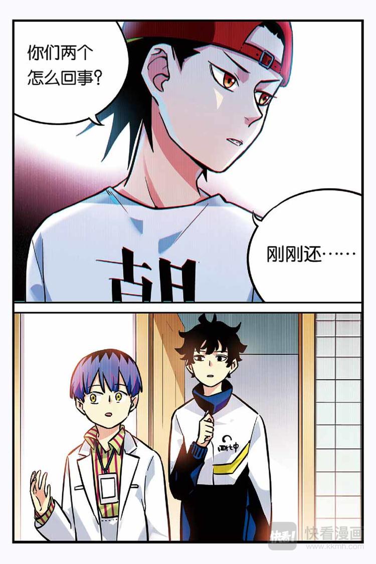 人生九练一定要让孩子去练漫画,第24话 重要的事情1图