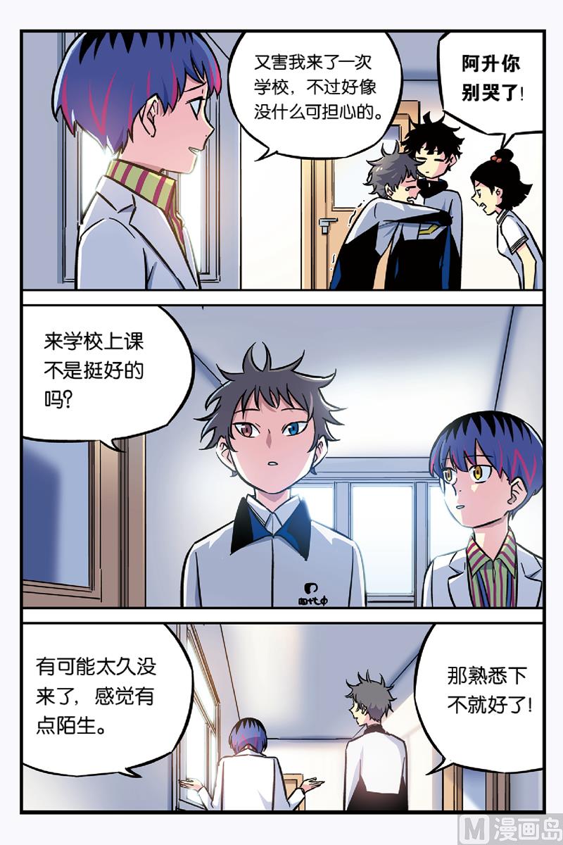 人生九练一定要让孩子去练漫画,第18话 上1图
