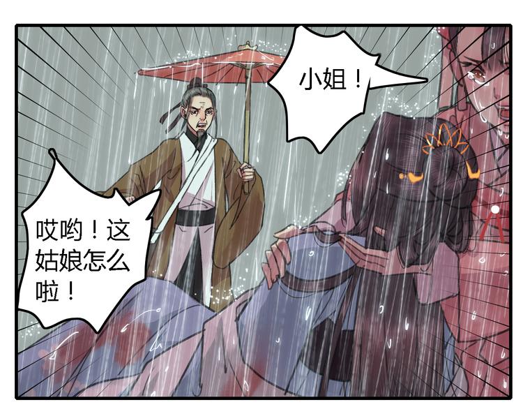 盛世清平是什么意思漫画,第18话 其中曲折2图