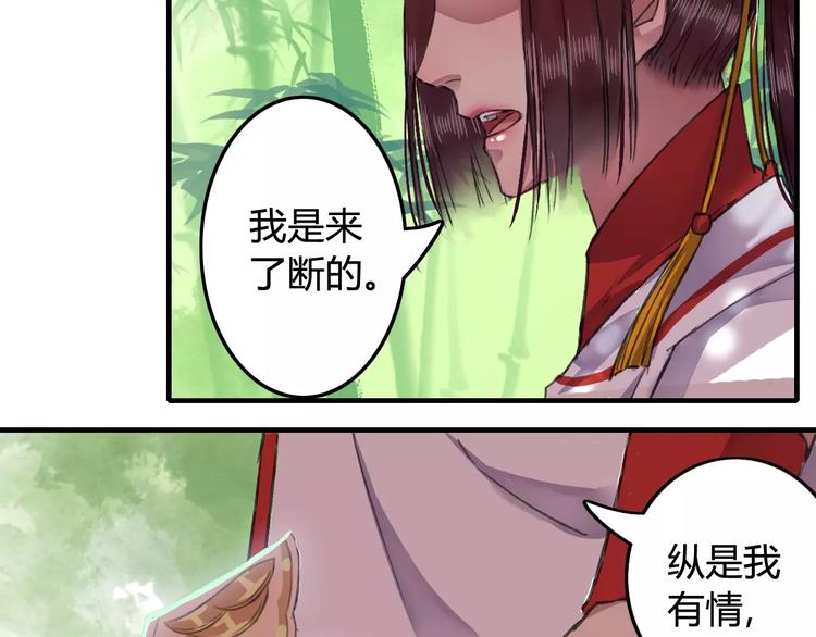 盛世清华小区漫画,第19话（下）刀剑相向1图