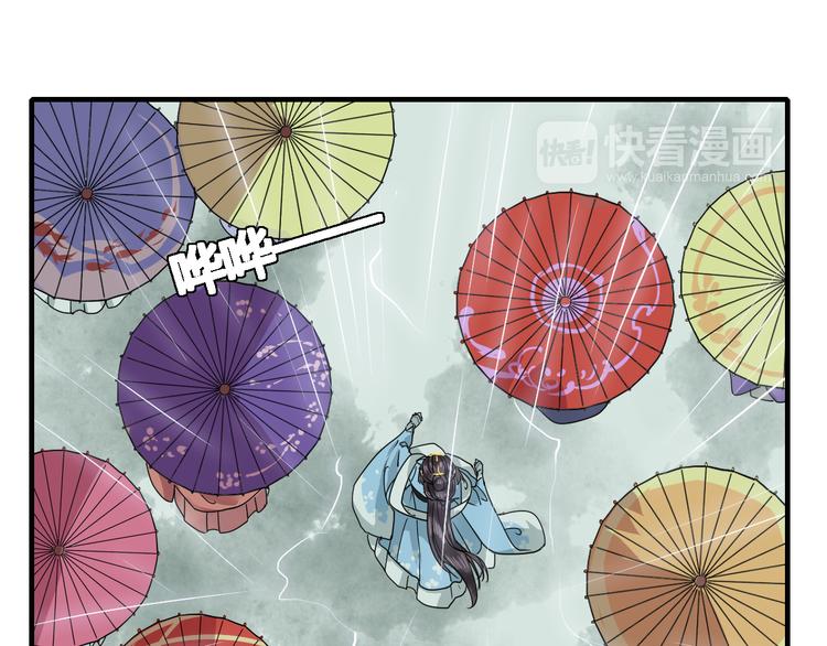 盛世清曲小说作者漫画,第17话 情之一字，最为伤人2图