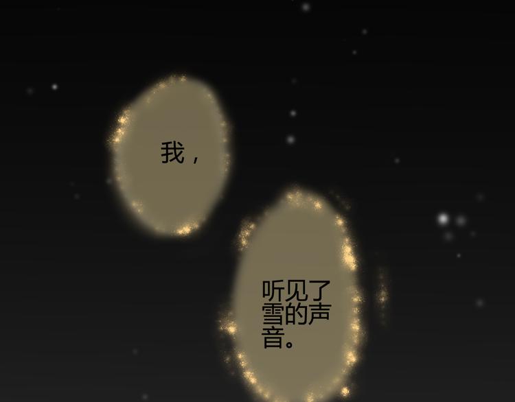 盛世清曲漫画,番外篇 爱之入骨2图