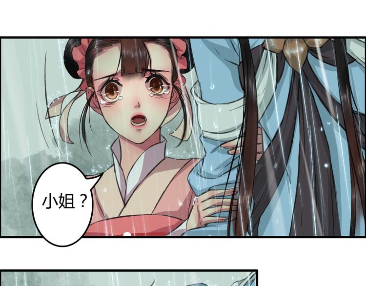 盛世清曲漫画,第5话 此生非她不娶1图