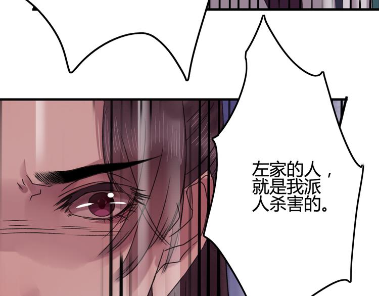 盛世清风大结局漫画,第14话 姻缘散尽1图