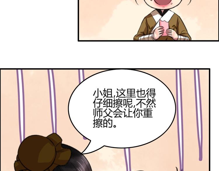 盛世清曲漫画,第8话 第一次就遭捆绑？！1图