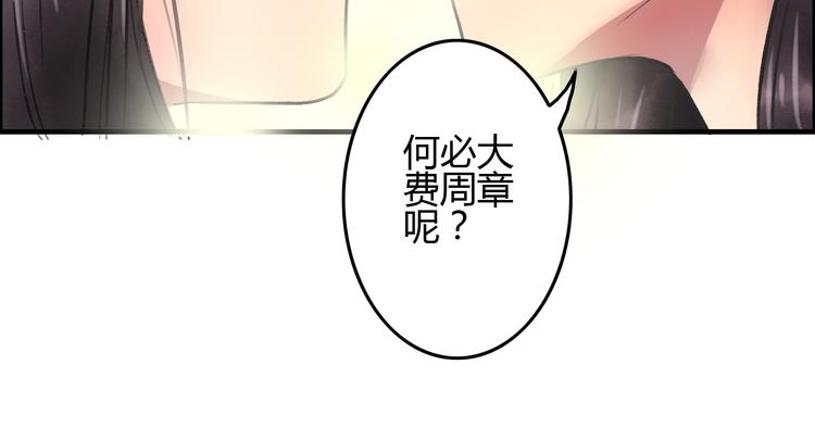 盛世清曲漫画,第4话 还是没忍住，吻了她2图