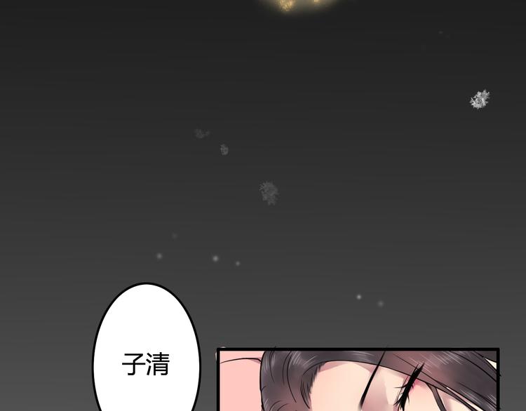 盛世清曲漫画,番外篇 爱之入骨1图