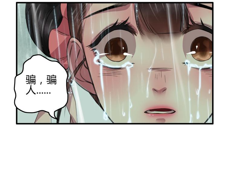 盛世清北考研是真的嘛漫画,第5话 此生非她不娶1图