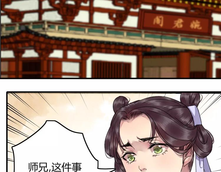 盛世凤凰酒漫画,第20话（下）危险在靠近1图