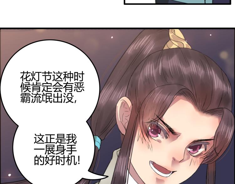 盛世清曲壁纸漫画,番外篇 人生若只如初见1图