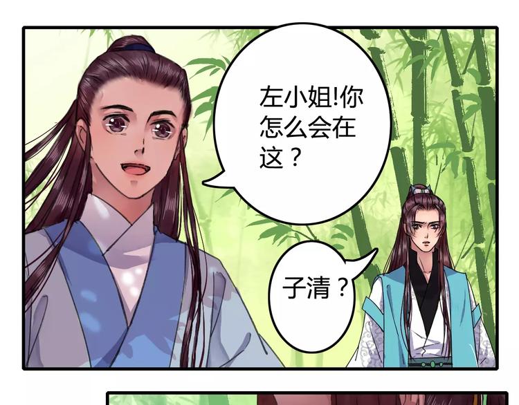 盛世清歌小说作品大全漫画,第19话（下）刀剑相向2图