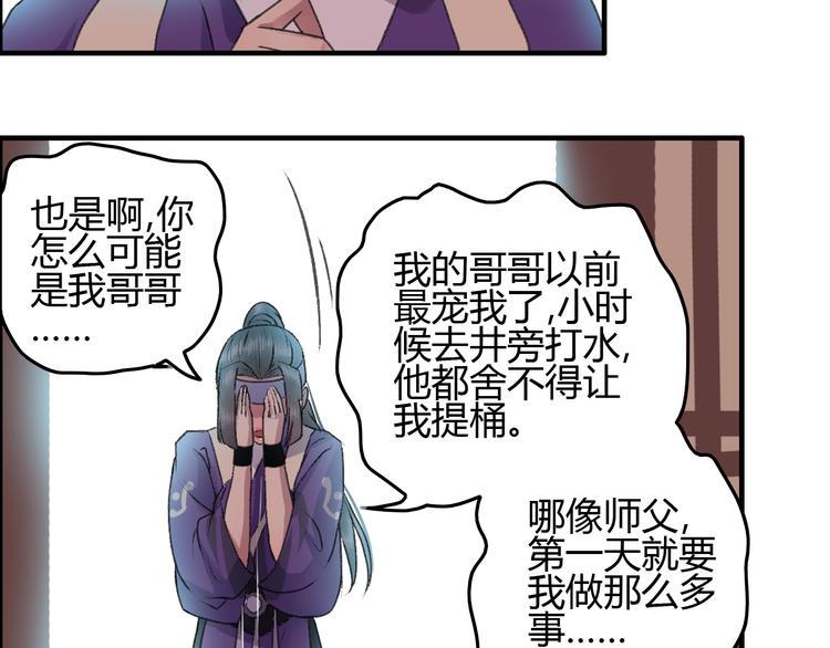 盛世清曲漫画,第11话 有喜欢的人真好1图