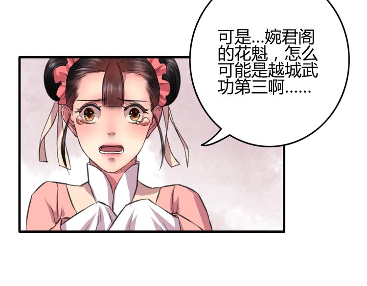 盛世清北考研是真的嘛漫画,第7话 花魁不是要卖了我们吧！1图