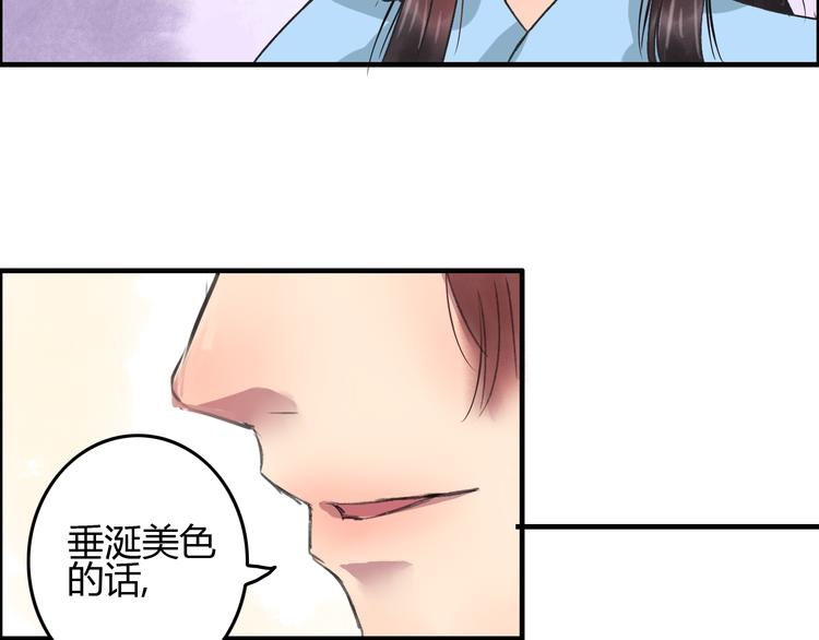 盛世清曲漫画,第4话 还是没忍住，吻了她2图