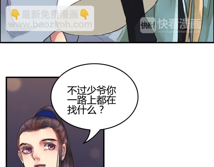 盛世清曲壁纸漫画,番外篇 人生若只如初见1图