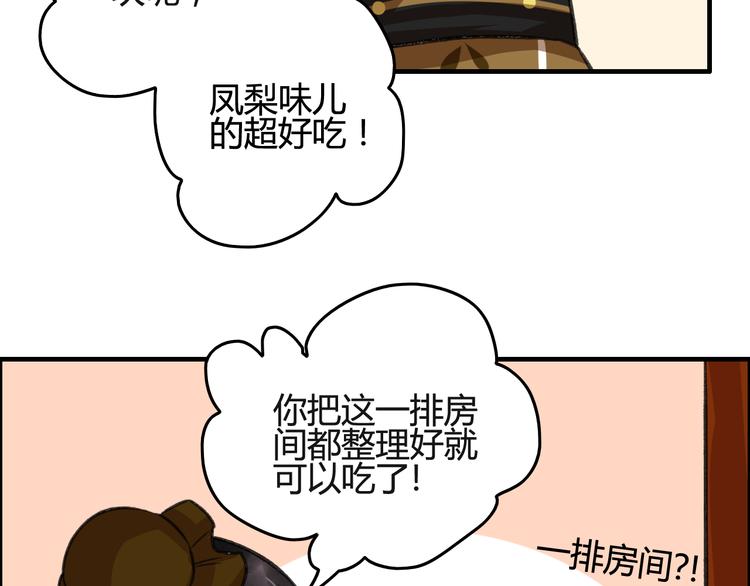 盛世清曲小说作者漫画,第8话 第一次就遭捆绑？！2图