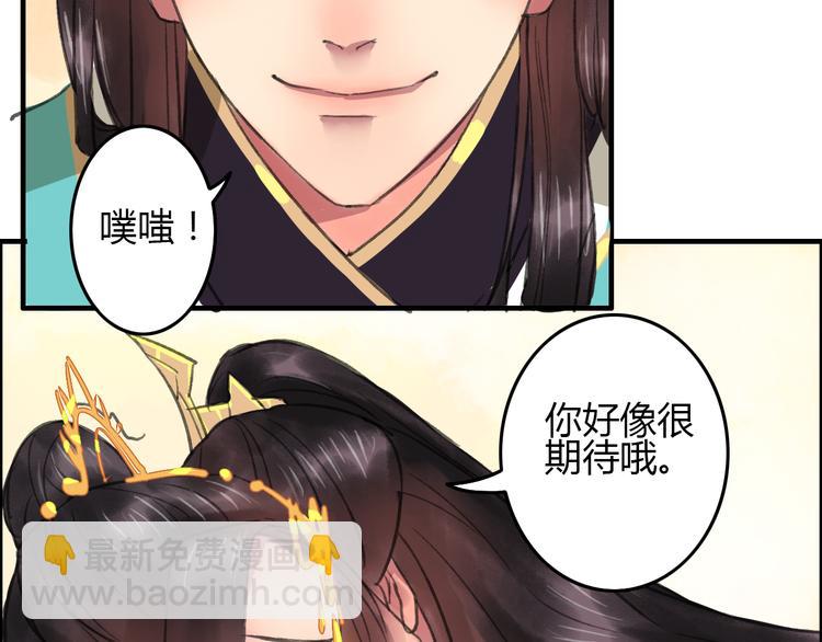 盛世才漫画,第4话 还是没忍住，吻了她2图