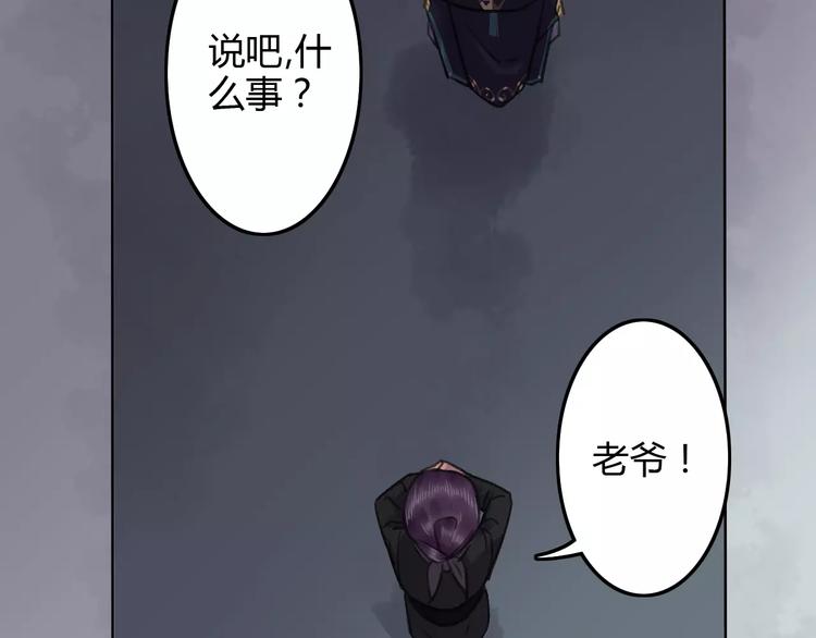 盛世凤凰酒漫画,第20话（下）危险在靠近1图