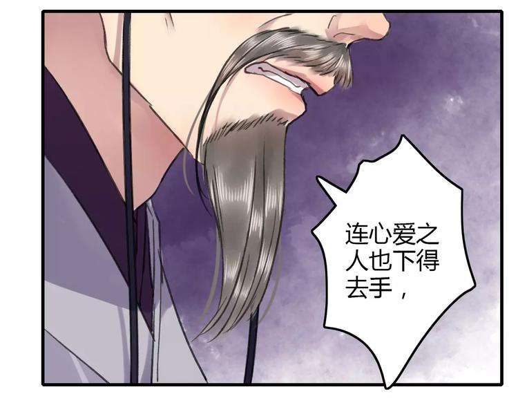 盛世凤凰酒漫画,第20话（下）危险在靠近1图