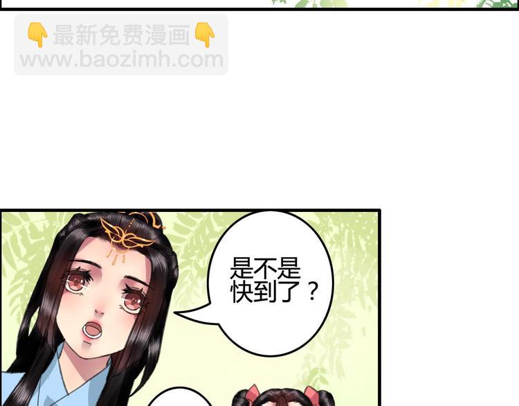 盛世清曲漫画,第12话 说好的永远在一起呢？2图