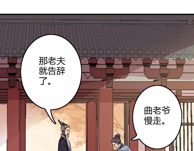 盛世清风茶叶旗舰店漫画,第20话（下）危险在靠近1图