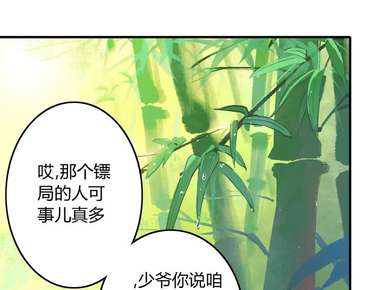 盛世清曲动漫漫画,第19话（下）刀剑相向1图