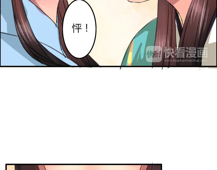 盛世才漫画,第4话 还是没忍住，吻了她1图