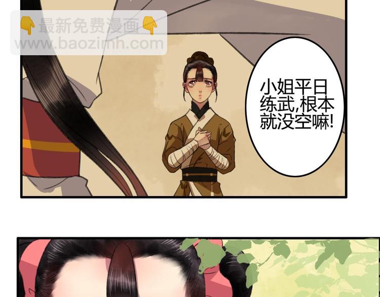 盛世清风茶叶礼盒漫画,第12话 说好的永远在一起呢？2图