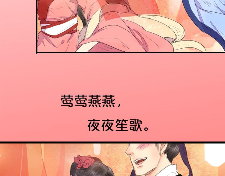 盛世清曲漫画,序章 与君并行人间路2图