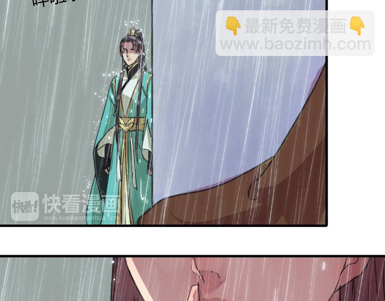 盛世清歌的掌上明珠好看吗漫画,第18话 其中曲折1图