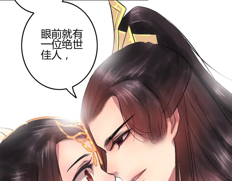 盛世清曲漫画,第4话 还是没忍住，吻了她1图