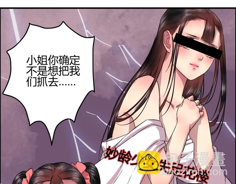 盛世清北考研是真的嘛漫画,第7话 花魁不是要卖了我们吧！2图