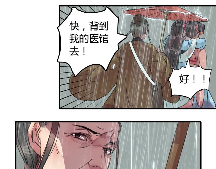 盛世清平是什么意思漫画,第18话 其中曲折1图