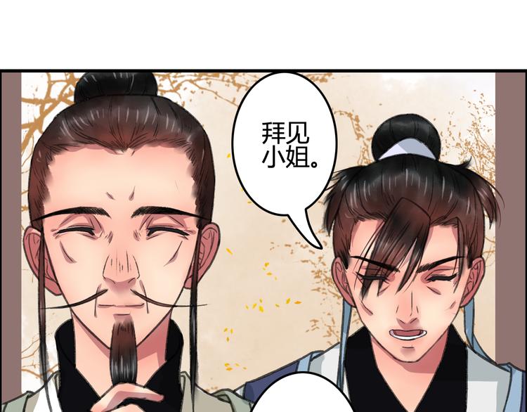 盛世清花漫画,第7话 花魁不是要卖了我们吧！1图