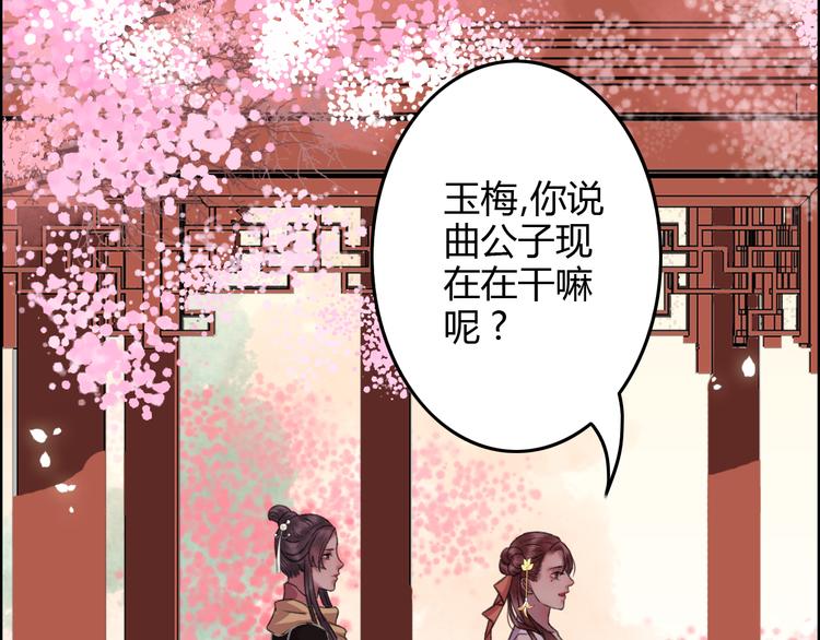 盛世清明图寓意和象征漫画,第13话 少爷！你跟子清私奔吧！2图