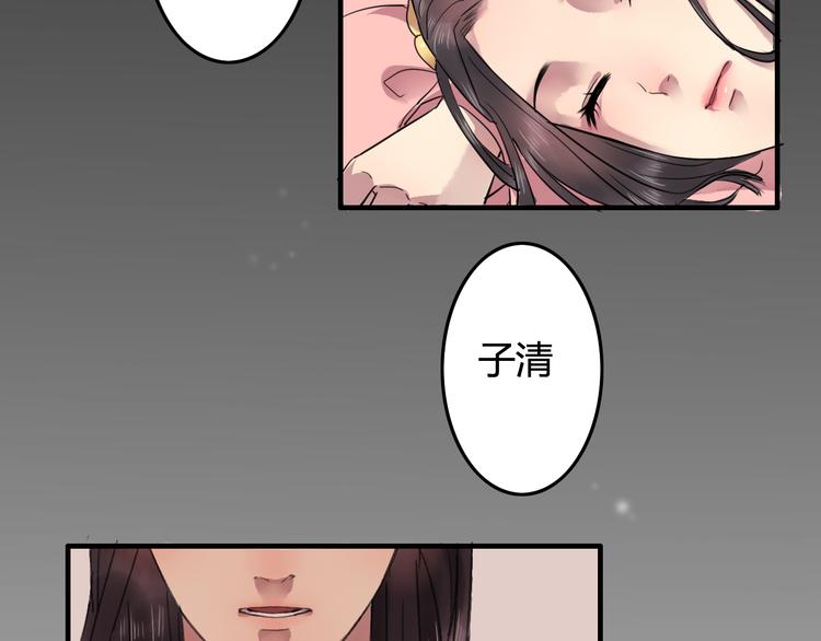 盛世清曲漫画,番外篇 爱之入骨2图