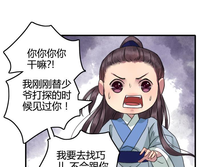 盛世清明图寓意和象征漫画,第15话（上） 等来了，又如何2图