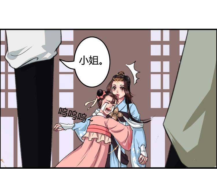 盛世清名漫画,第7话 花魁不是要卖了我们吧！2图