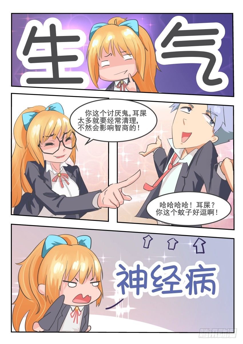 蓝色爱情电影免费在线观看漫画,第四话 抓到袭胸男1图