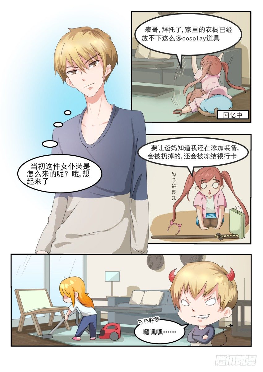 蓝色爱情海结局漫画,第十七话 猫耳女仆1图